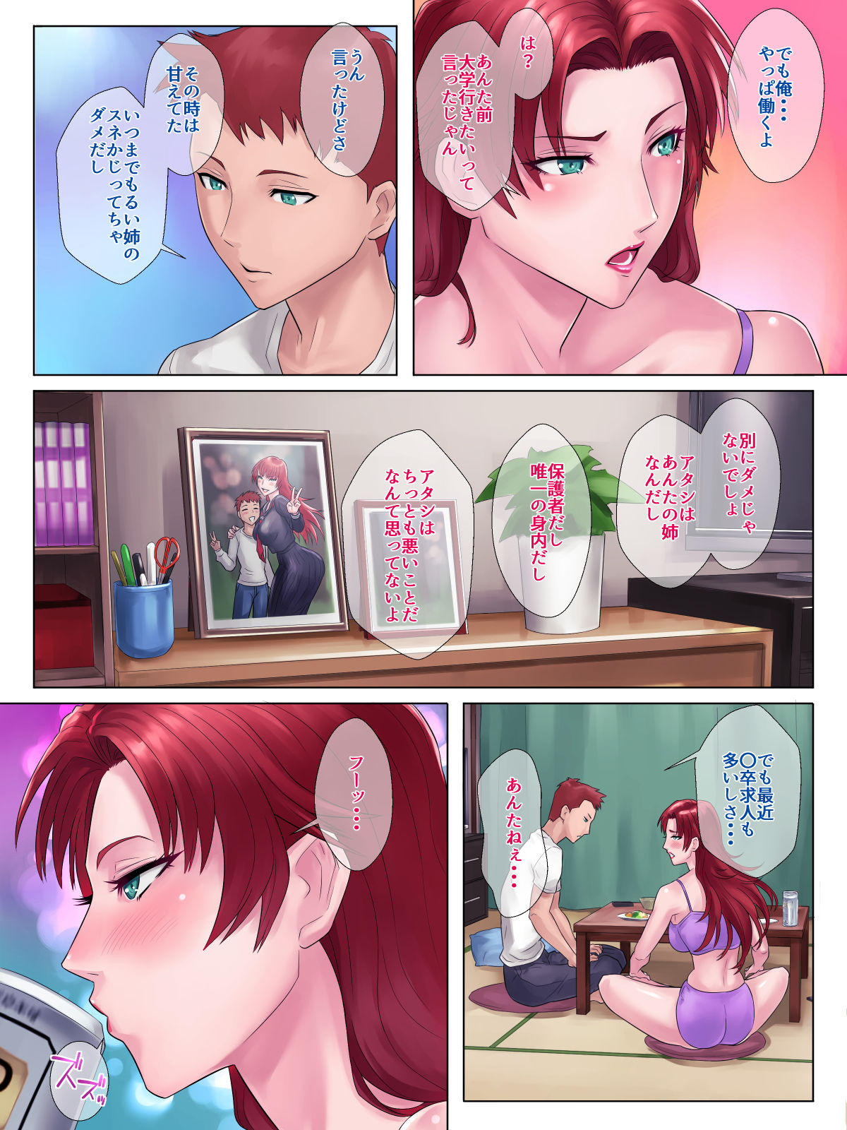 Tsuyoki de Otokomasari na Ane ga Otouto ni dake Miseru Onna no Kao page 10 full