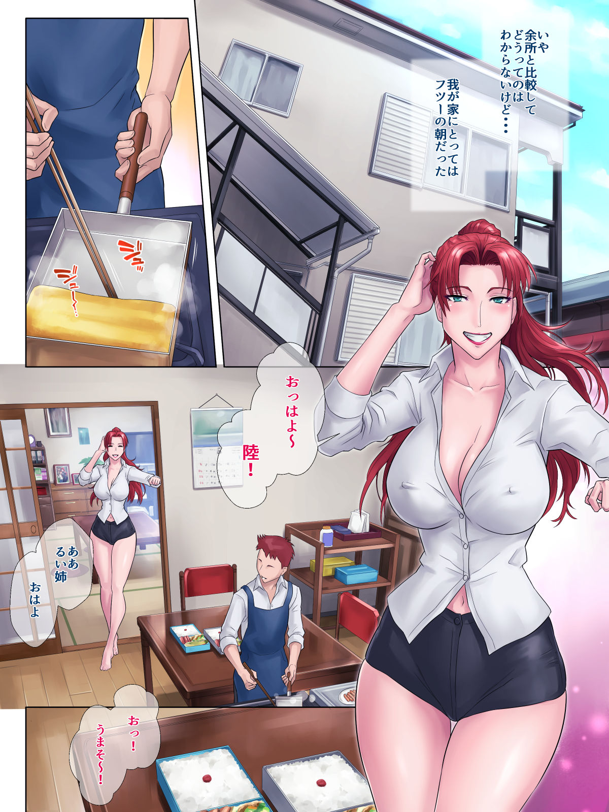 Tsuyoki de Otokomasari na Ane ga Otouto ni dake Miseru Onna no Kao page 5 full