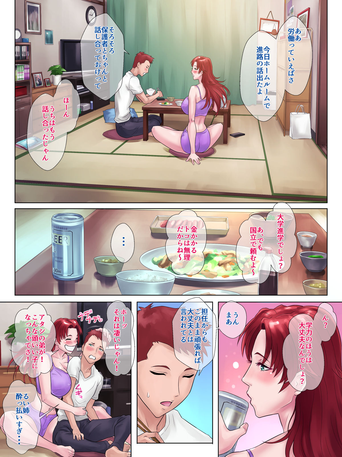 Tsuyoki de Otokomasari na Ane ga Otouto ni dake Miseru Onna no Kao page 9 full