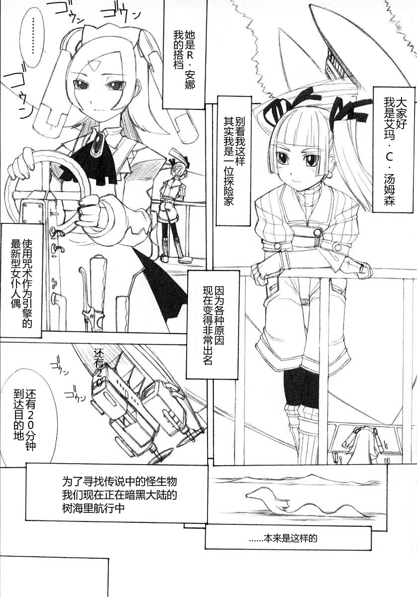 樹海墜落日記 page 1 full