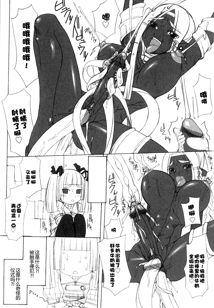 樹海墜落日記 page 5 full