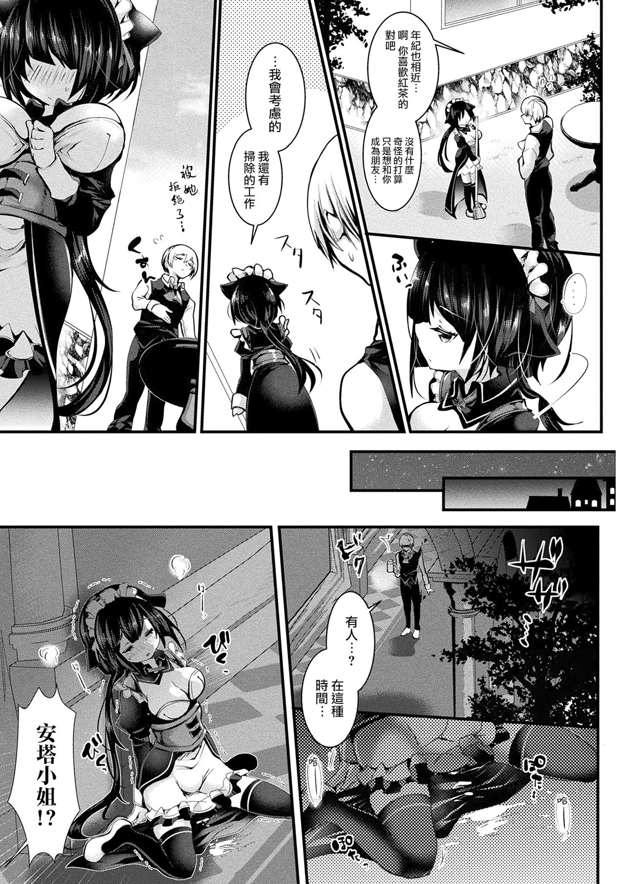 Nekomimi Maid wa Hatsujou Shinai to Omotta? page 4 full