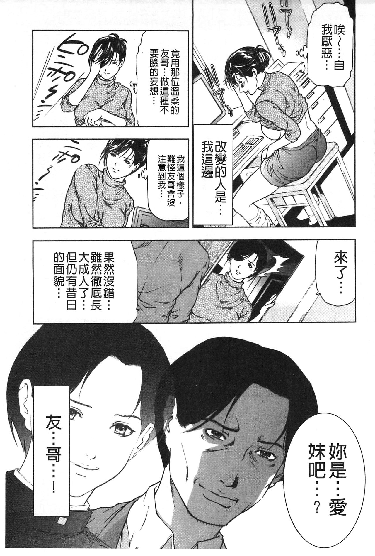 Nikushoku Saibo page 10 full