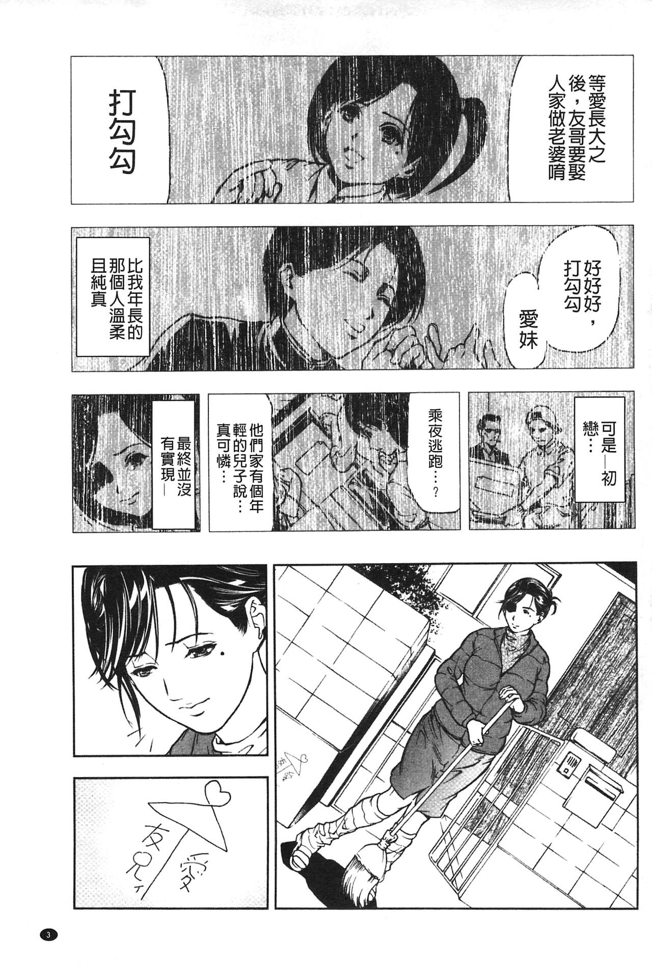 Nikushoku Saibo page 4 full