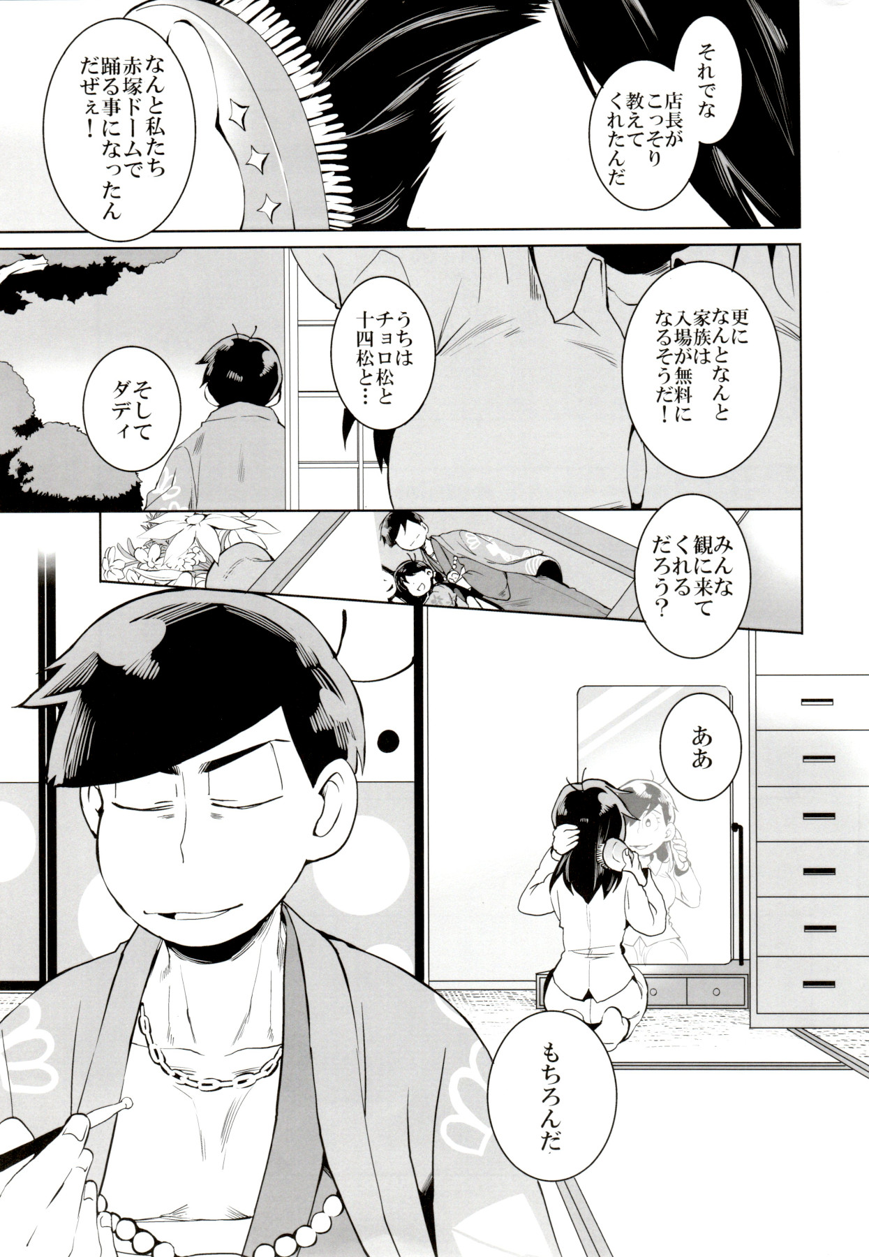 Ryuutou Kotou page 4 full
