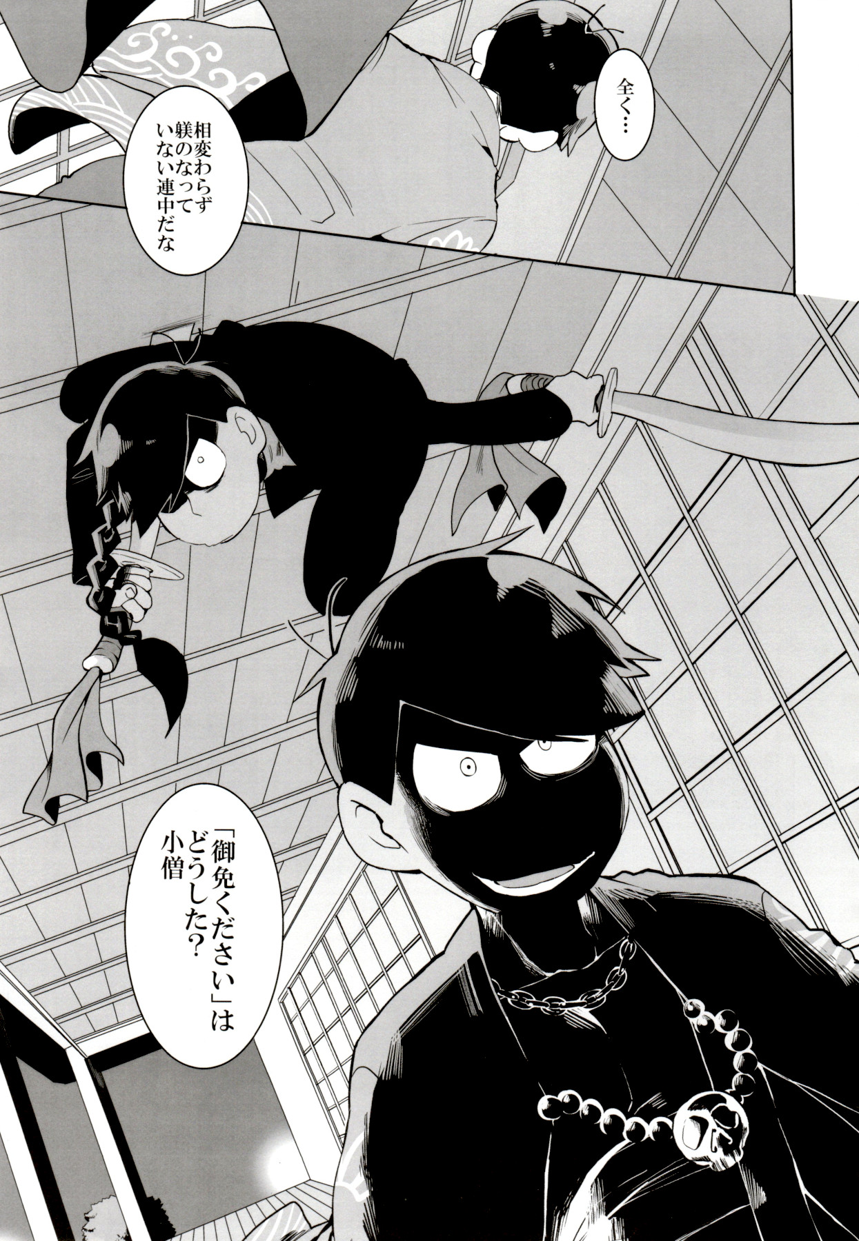 Ryuutou Kotou page 6 full