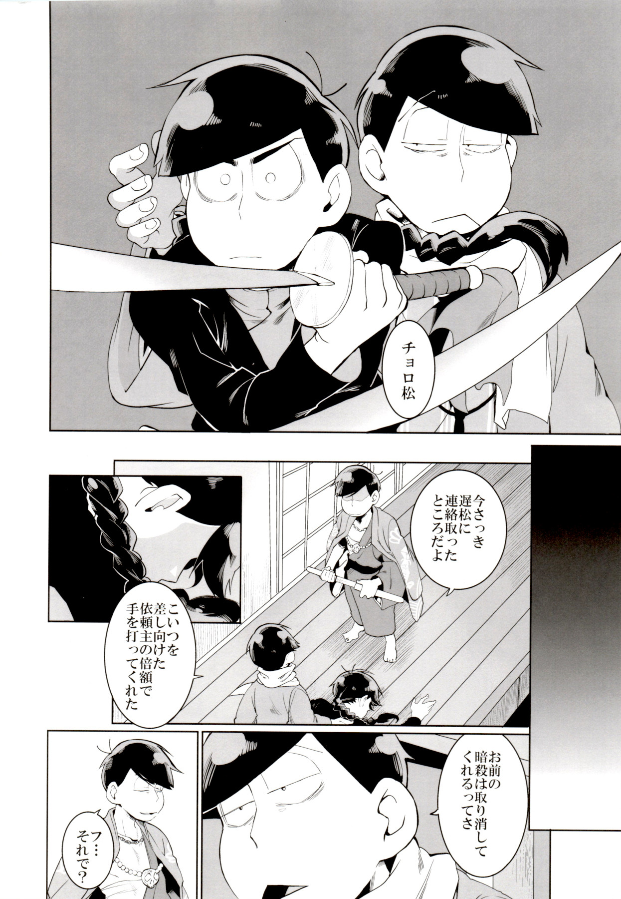 Ryuutou Kotou page 9 full