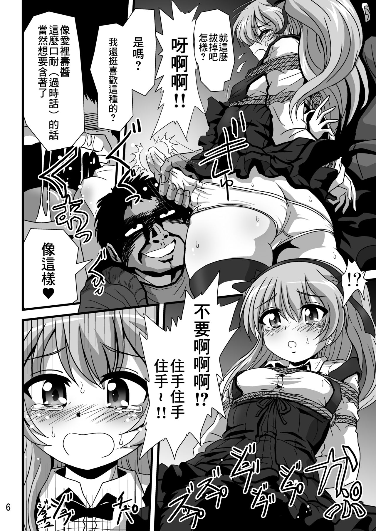 G Panzer 27 page 6 full