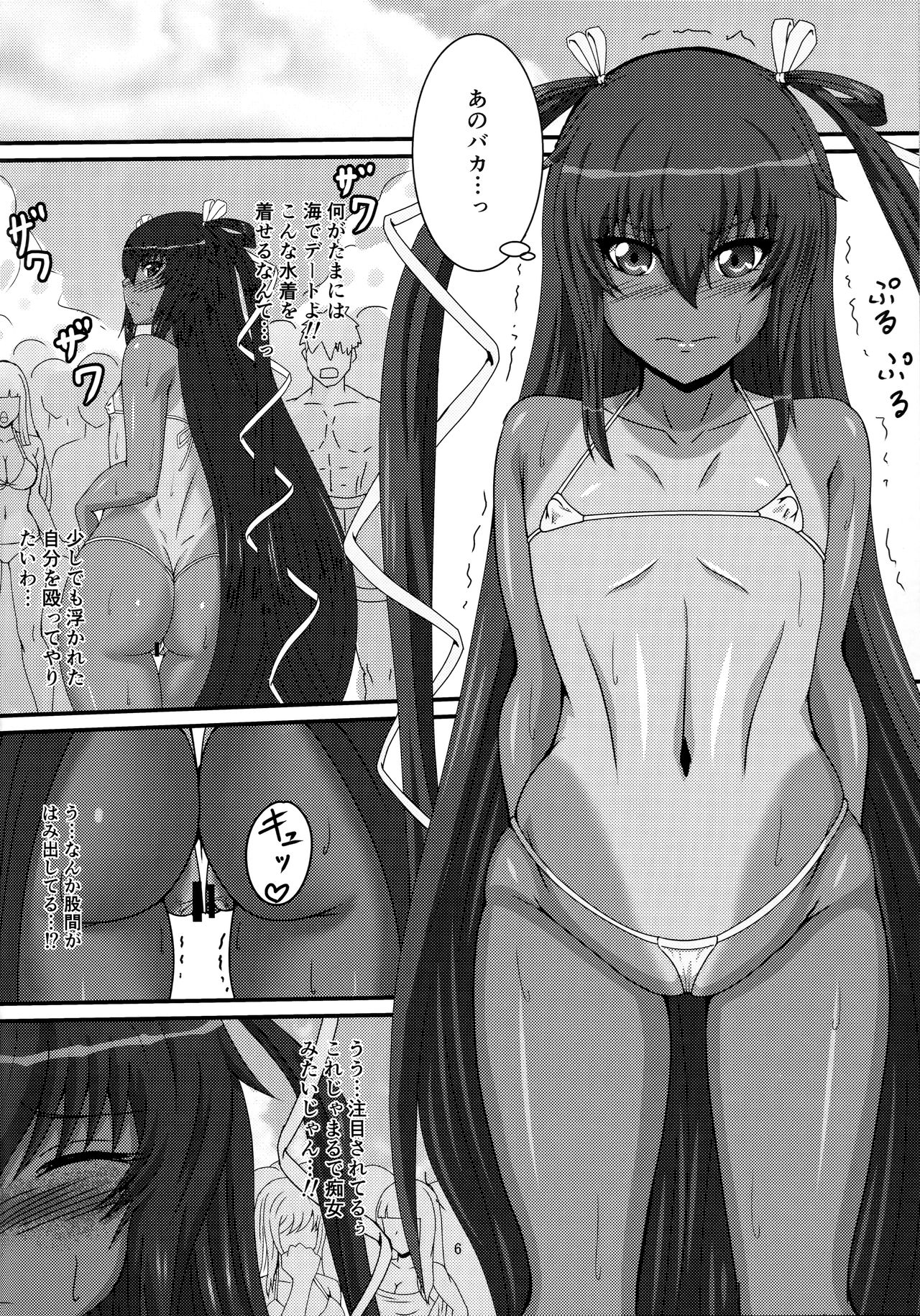 Yukikaze no Nichijou page 5 full