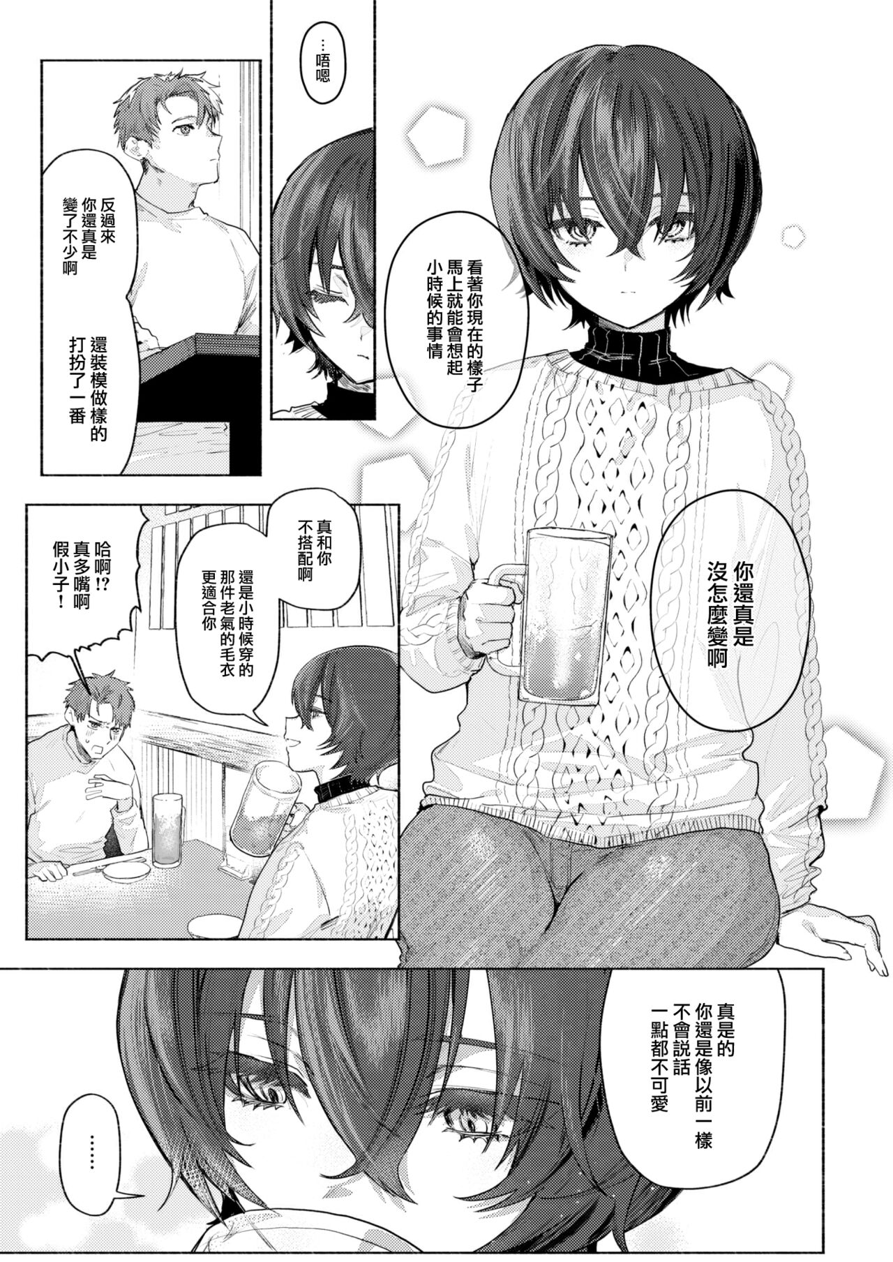 Samukunai You ni page 6 full