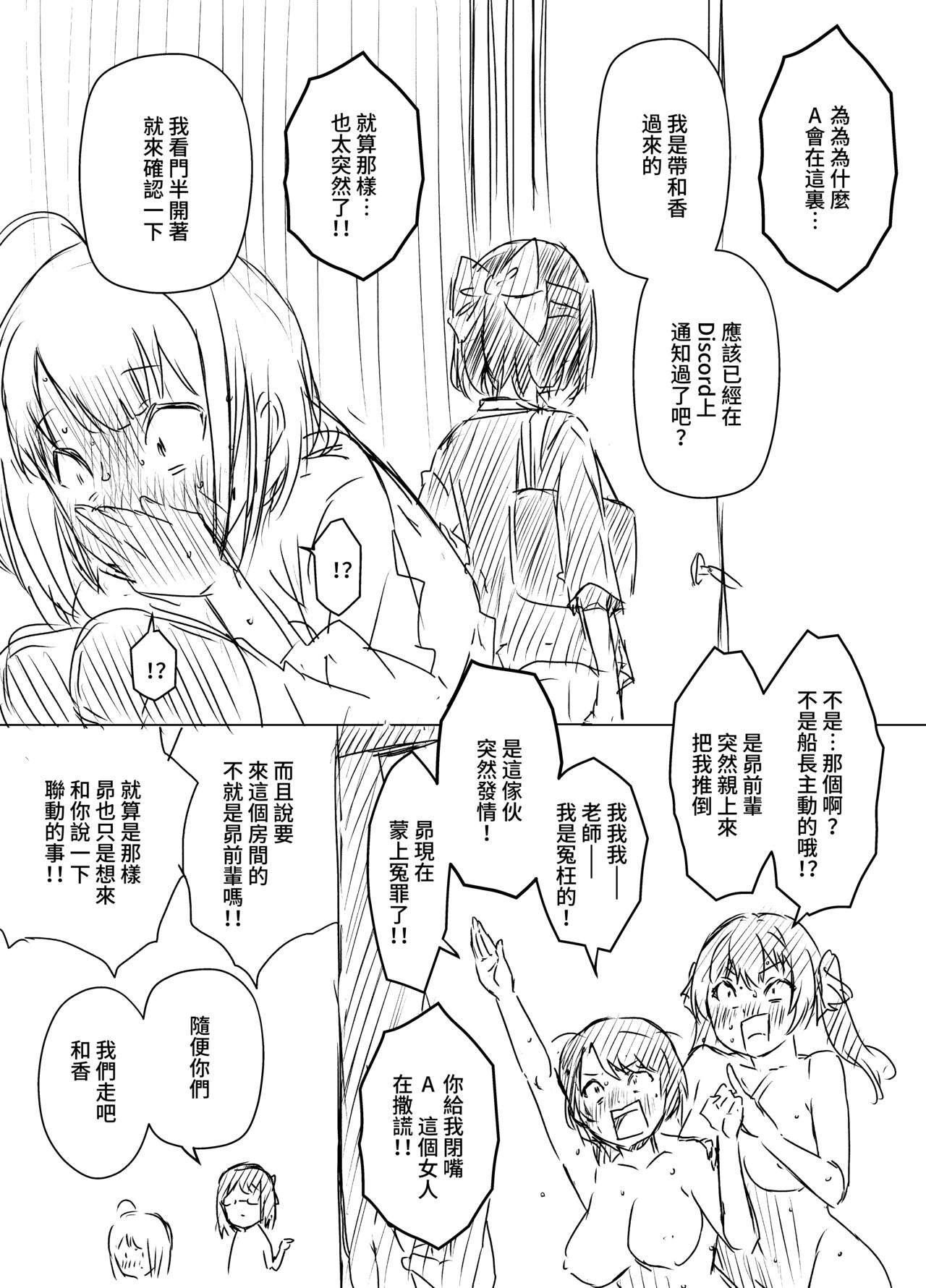 Ura Kenshuu page 7 full