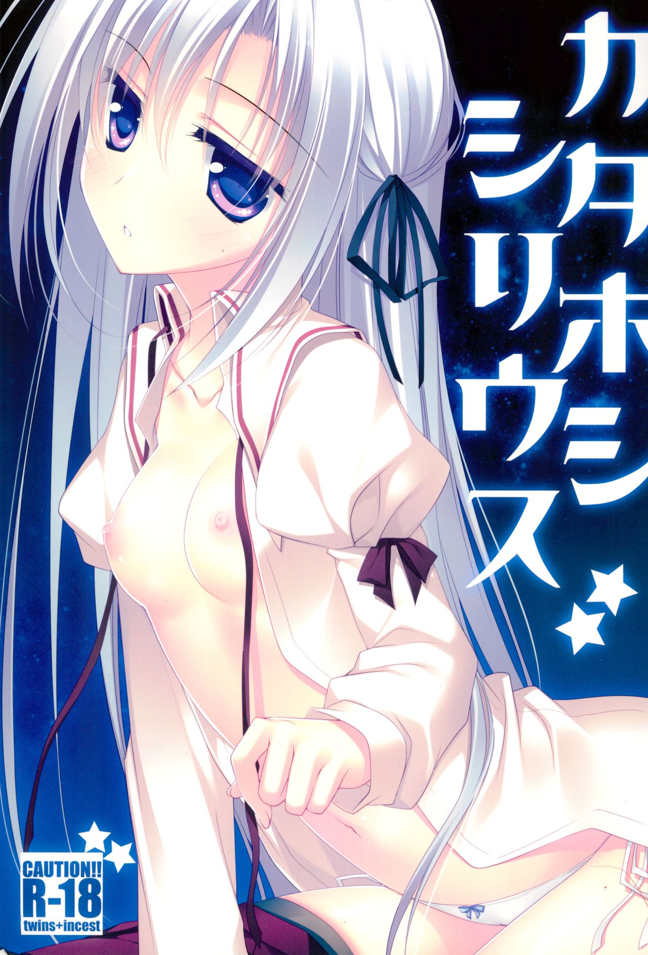 Kata Hoshi Sirius page 1 full