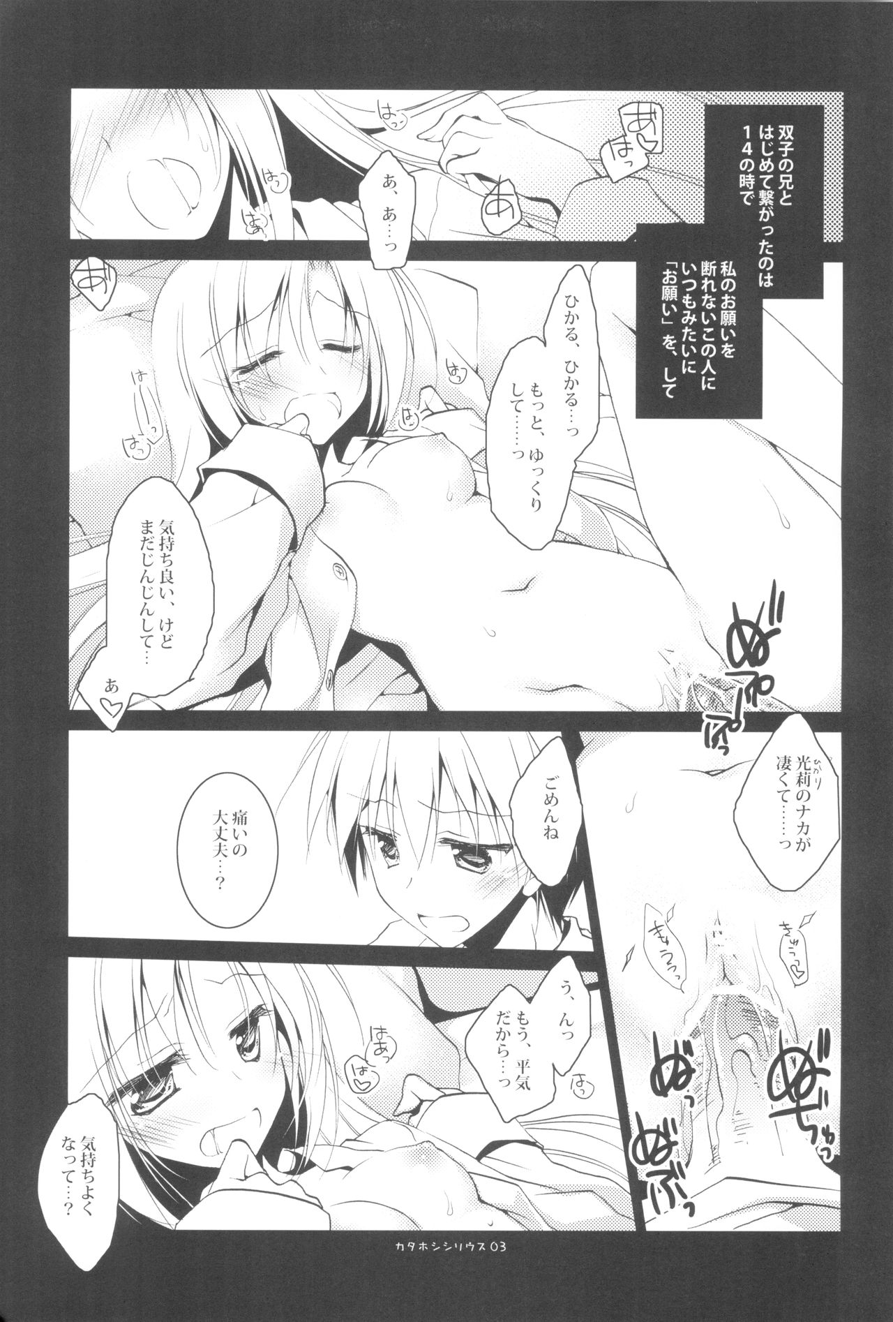Kata Hoshi Sirius page 5 full