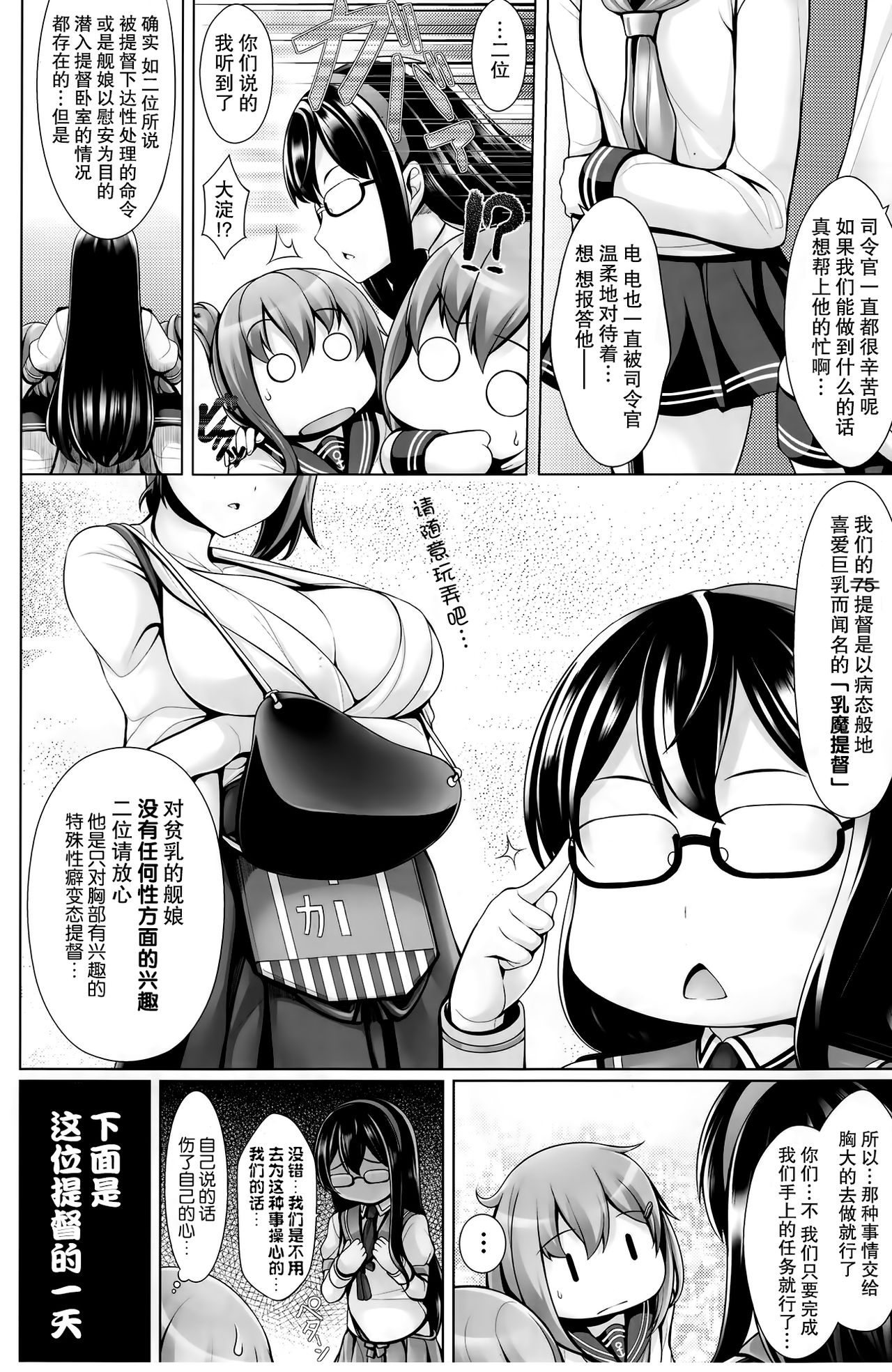 Hourainyuusen Youi! page 4 full