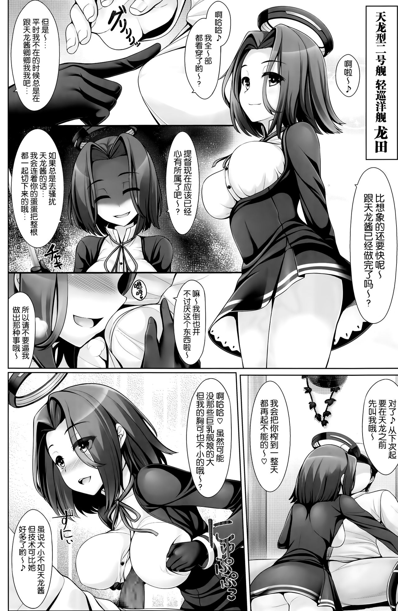 Hourainyuusen Youi! page 9 full