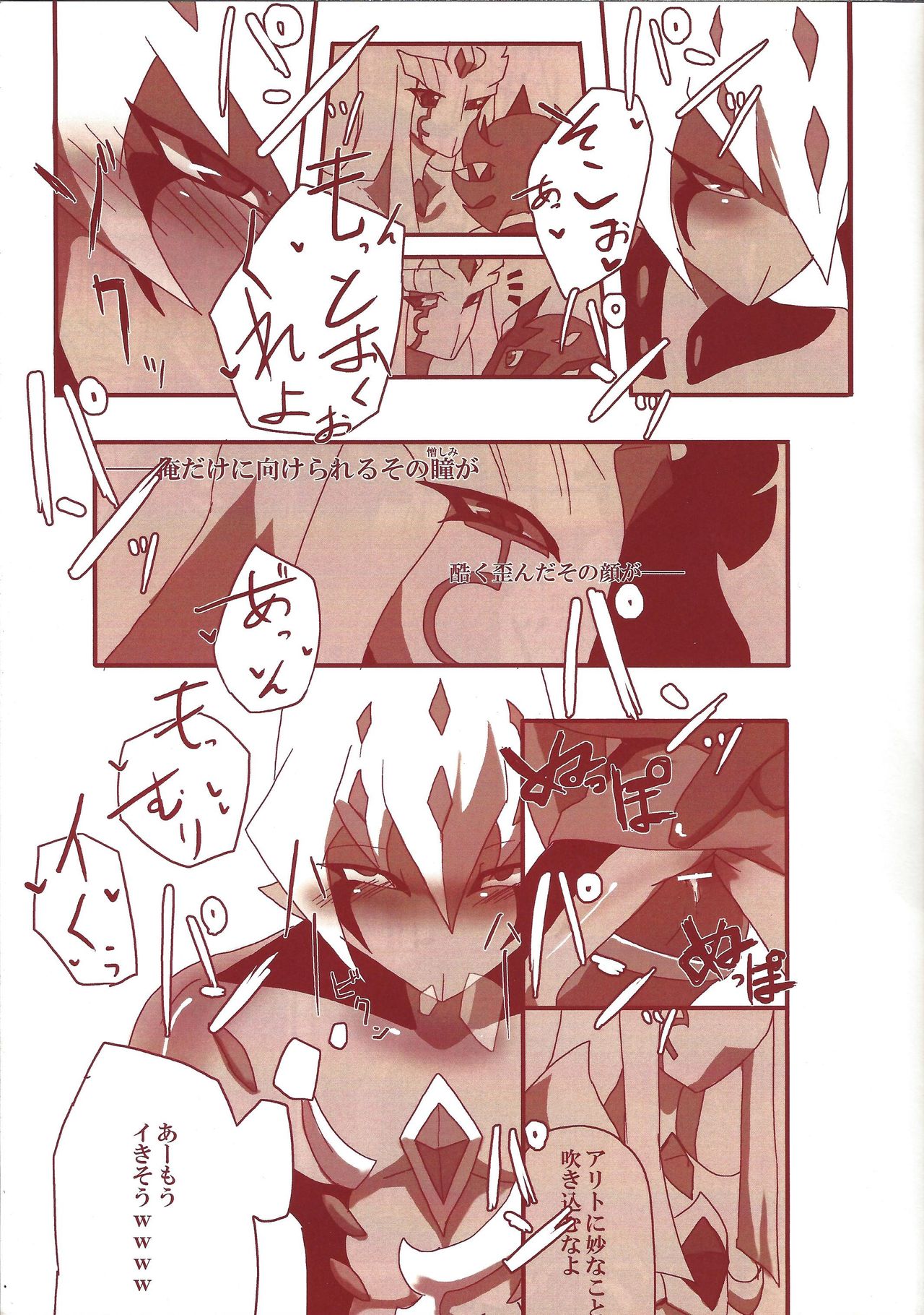 Yokaranu Asobi o Tsuzukeyou page 10 full