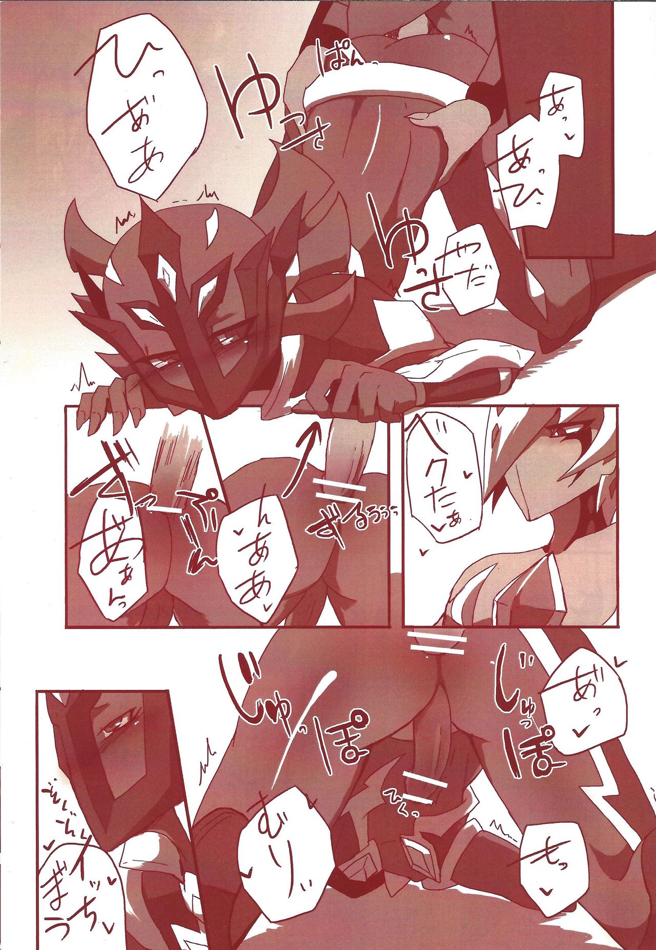 Yokaranu Asobi o Tsuzukeyou page 2 full