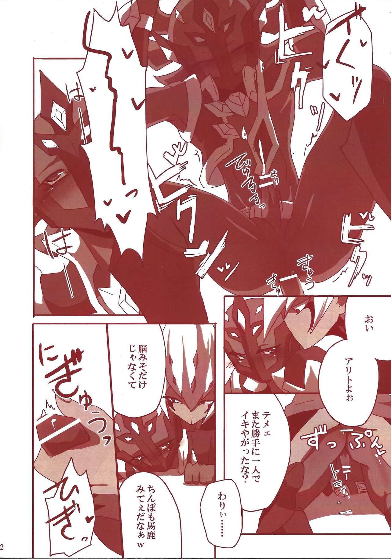 Yokaranu Asobi o Tsuzukeyou page 3 full