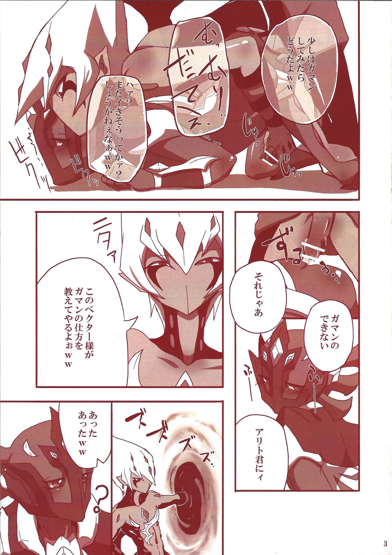 Yokaranu Asobi o Tsuzukeyou page 4 full