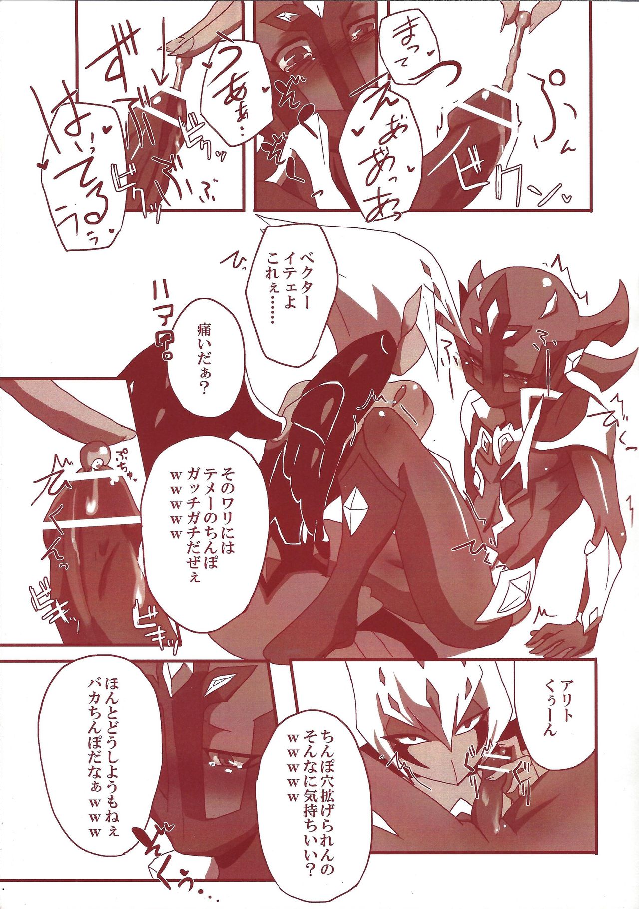 Yokaranu Asobi o Tsuzukeyou page 6 full