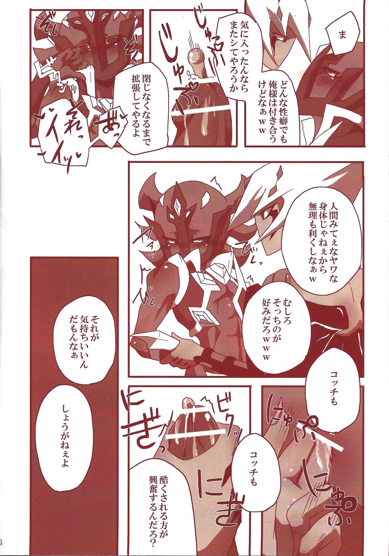 Yokaranu Asobi o Tsuzukeyou page 7 full