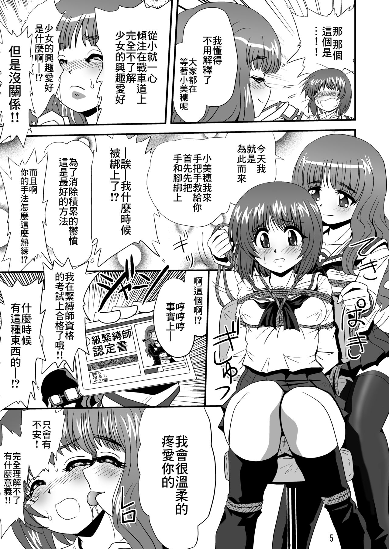 G Panzer 13 page 5 full