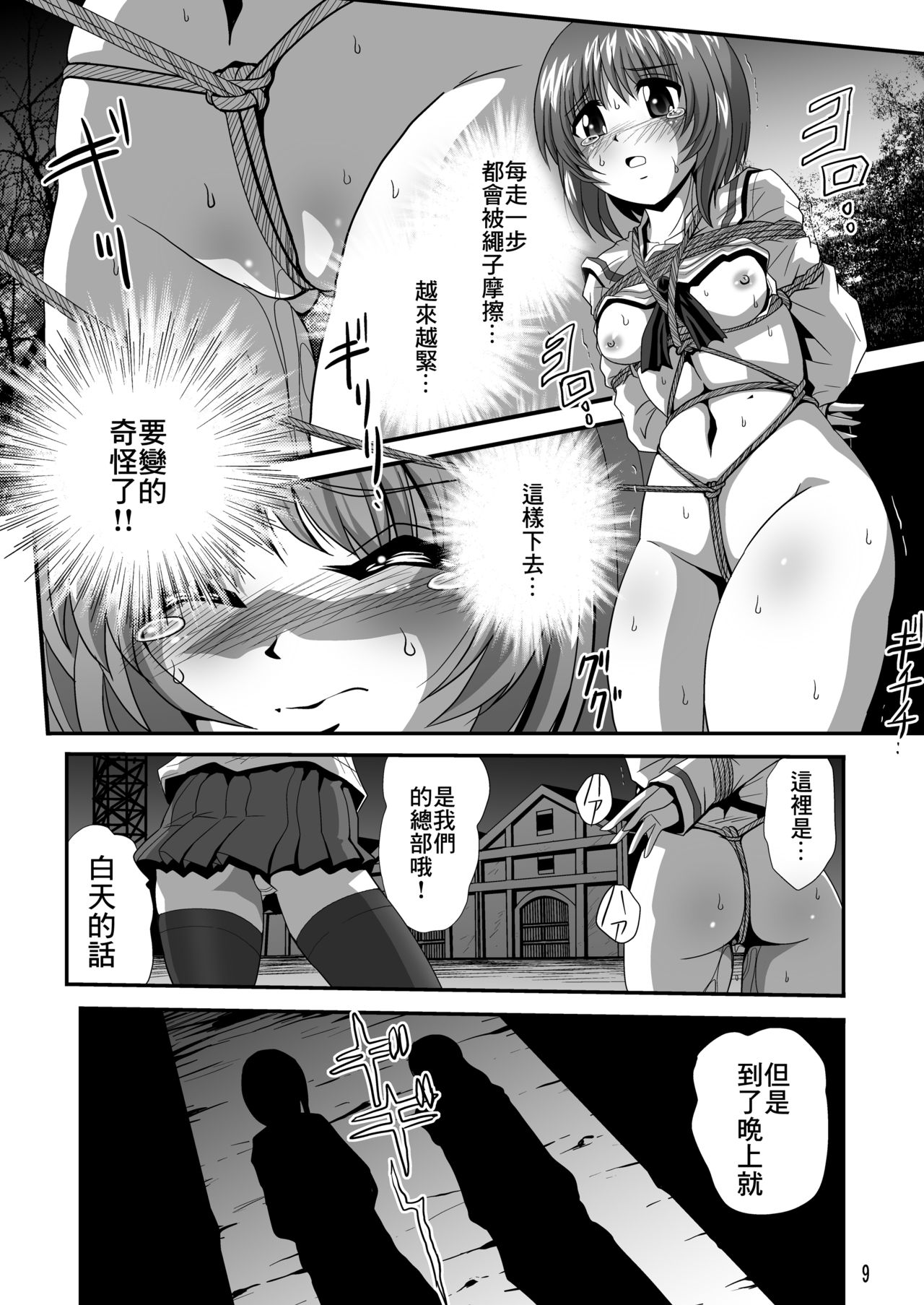 G Panzer 13 page 9 full