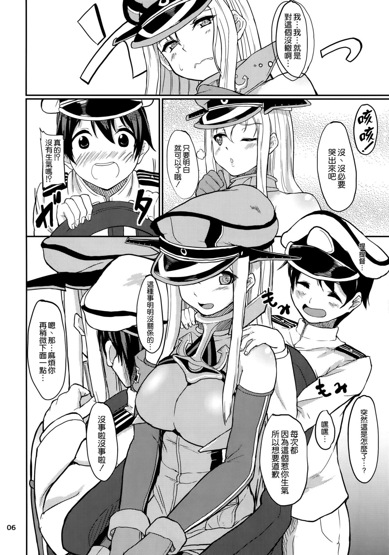 Sie,bisGehorsam page 6 full