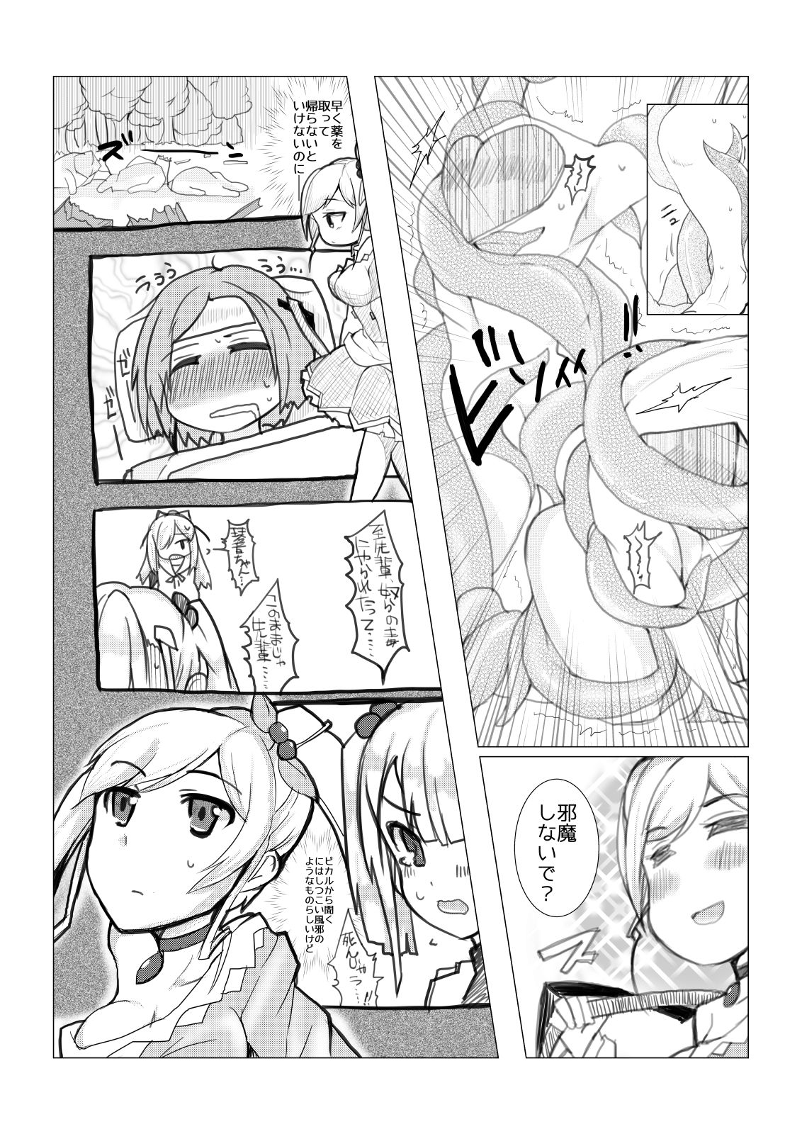 HHB Artworks 10 page 6 full