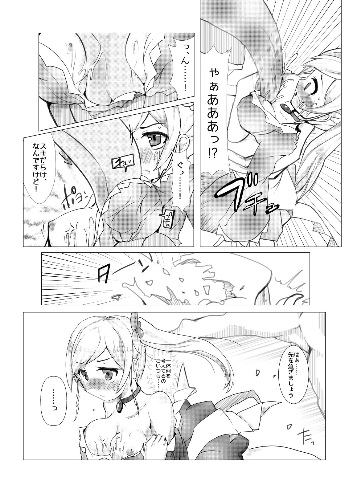 HHB Artworks 10 page 8 full