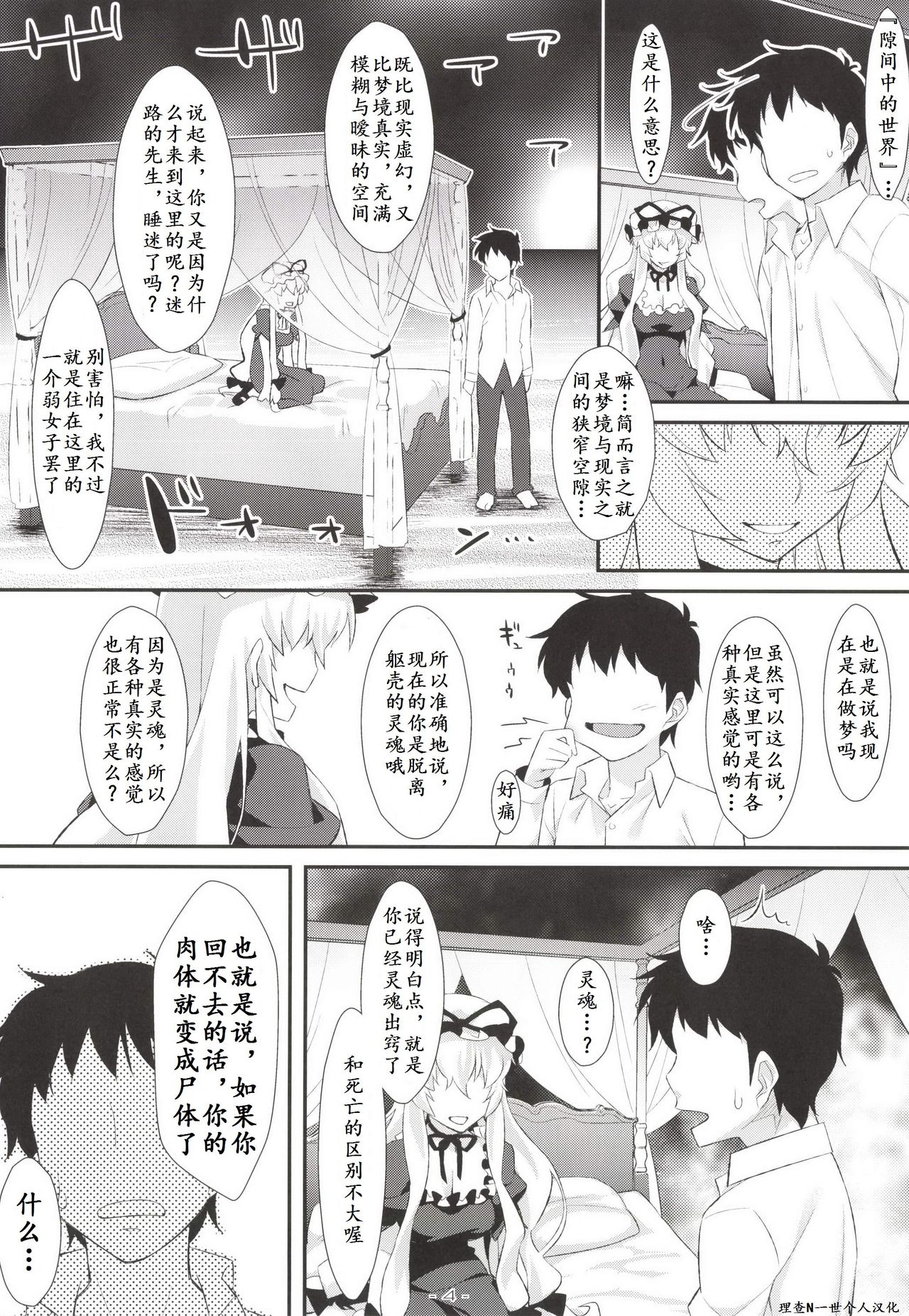 Yasei no Chijo ga Arawareta! 9  - A wild nymphomaniac appeared! 9 page 3 full