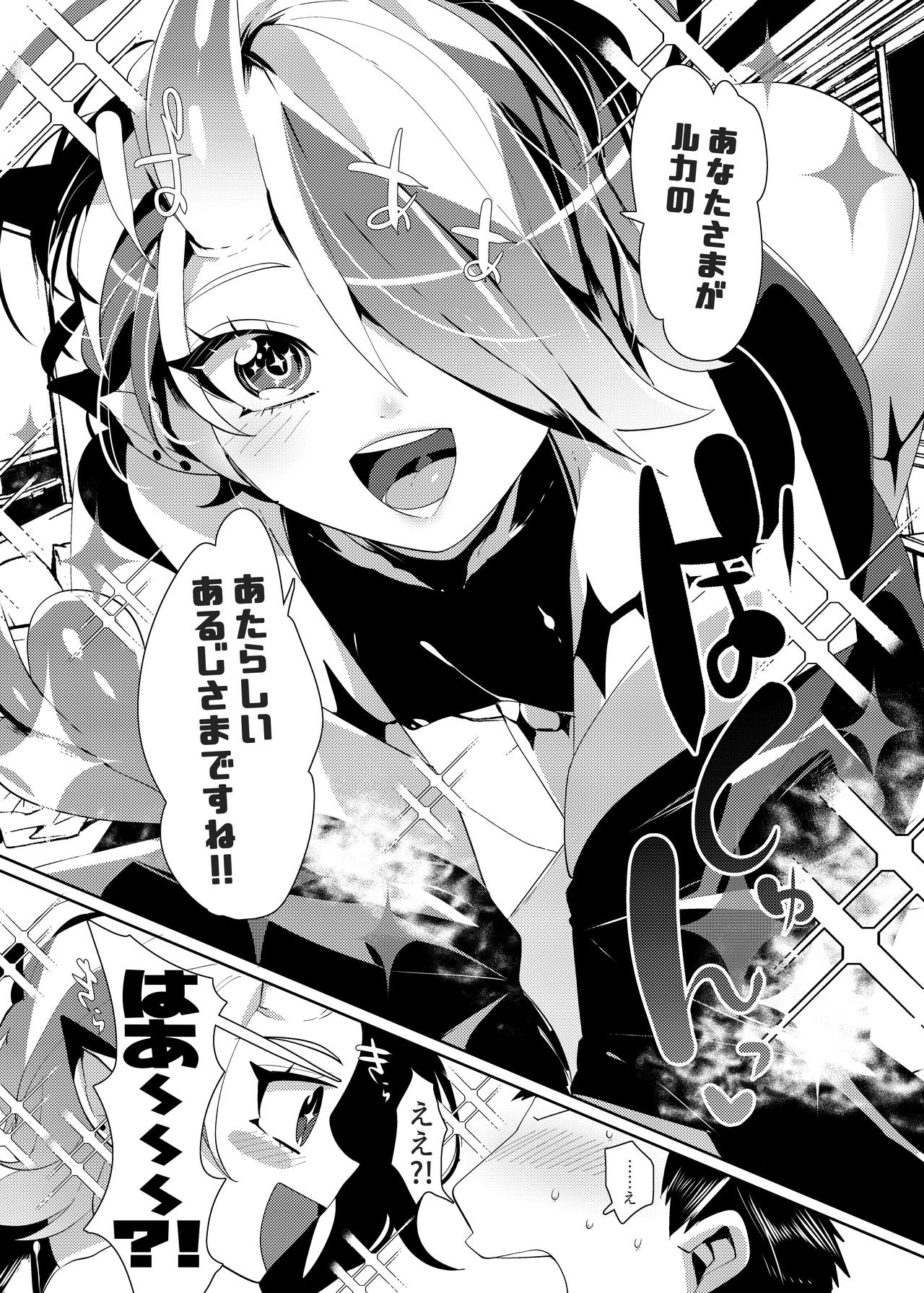 Ruka to Nakayoshi Shimasen ka? page 4 full