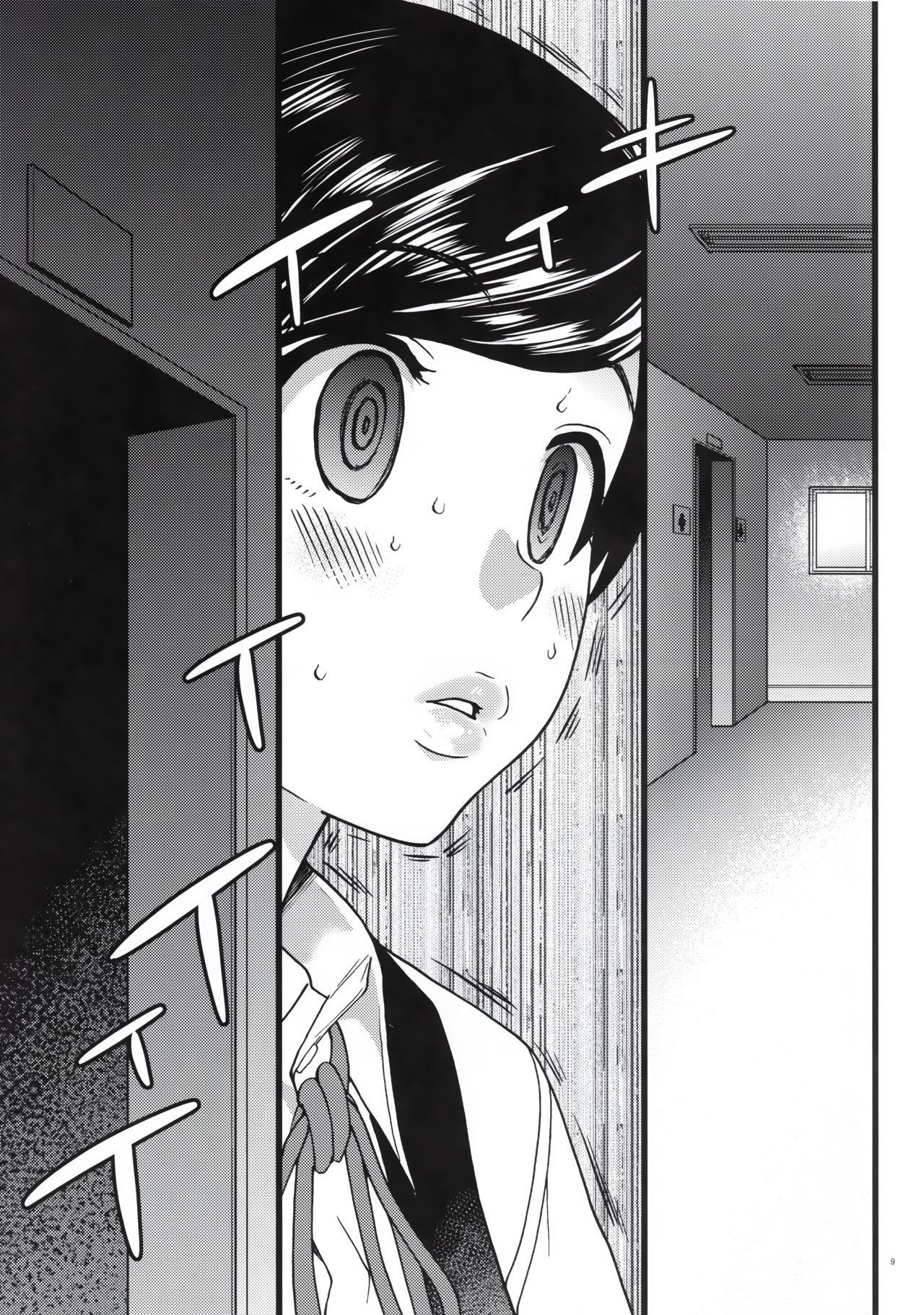 Gimai Himari page 10 full