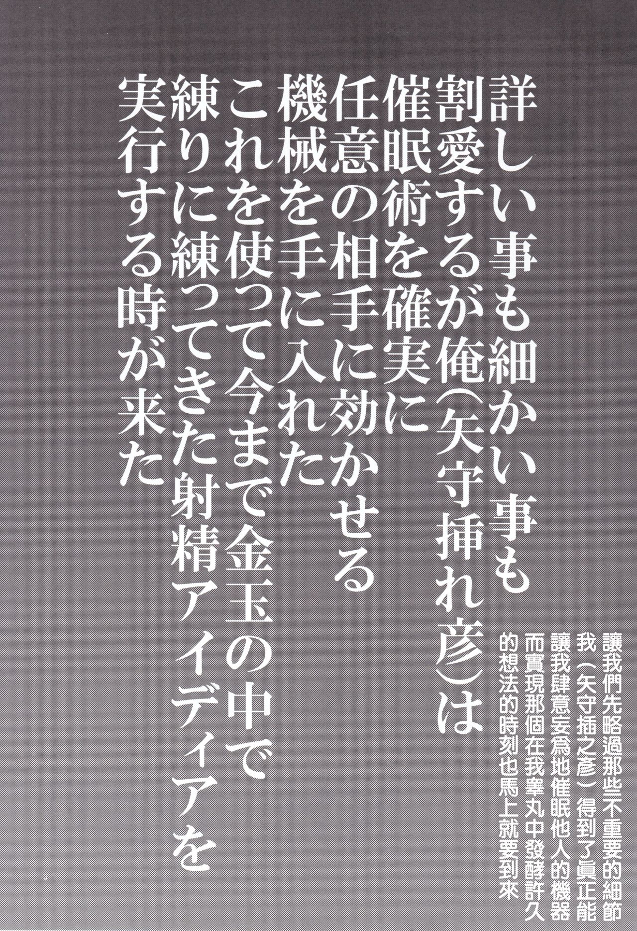 Gimai Himari page 4 full