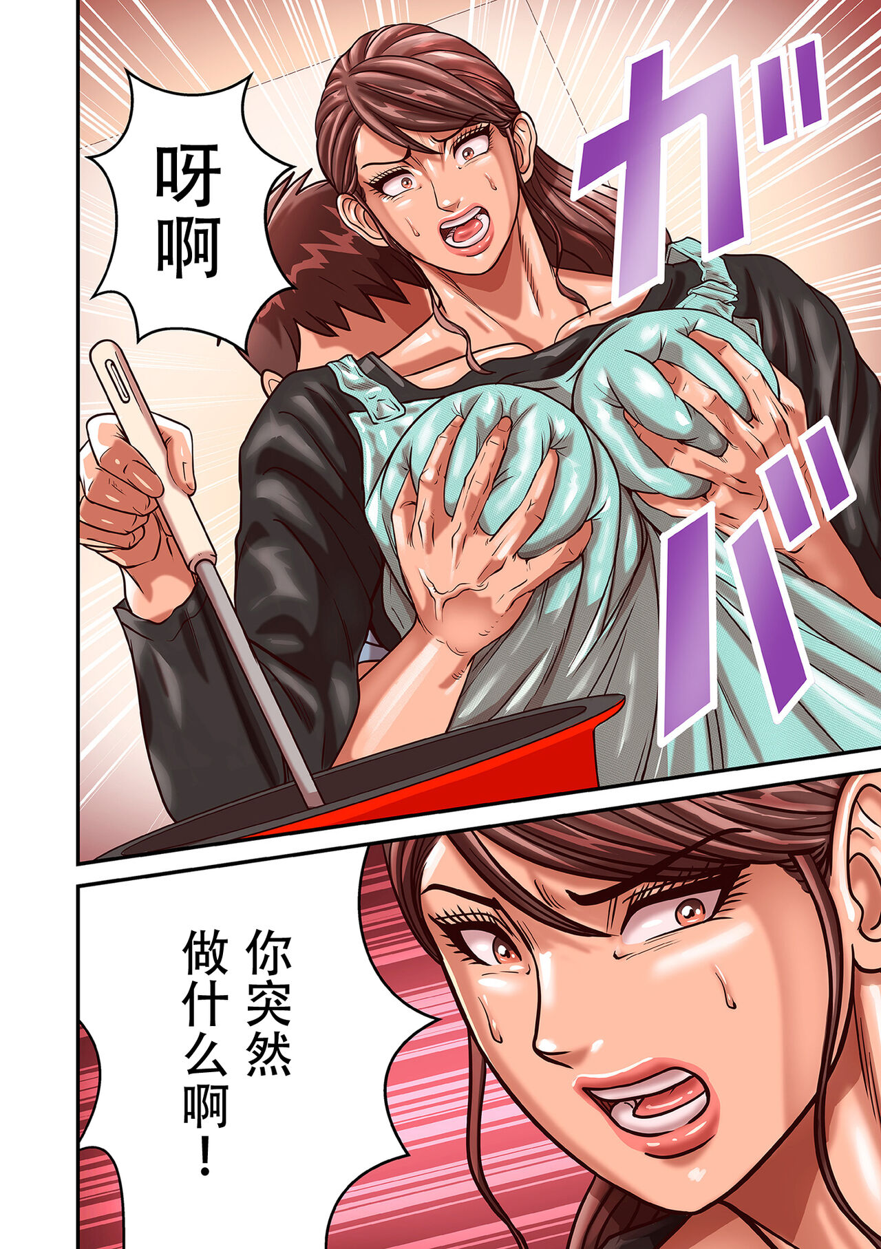 Aori Otoko 9 page 6 full