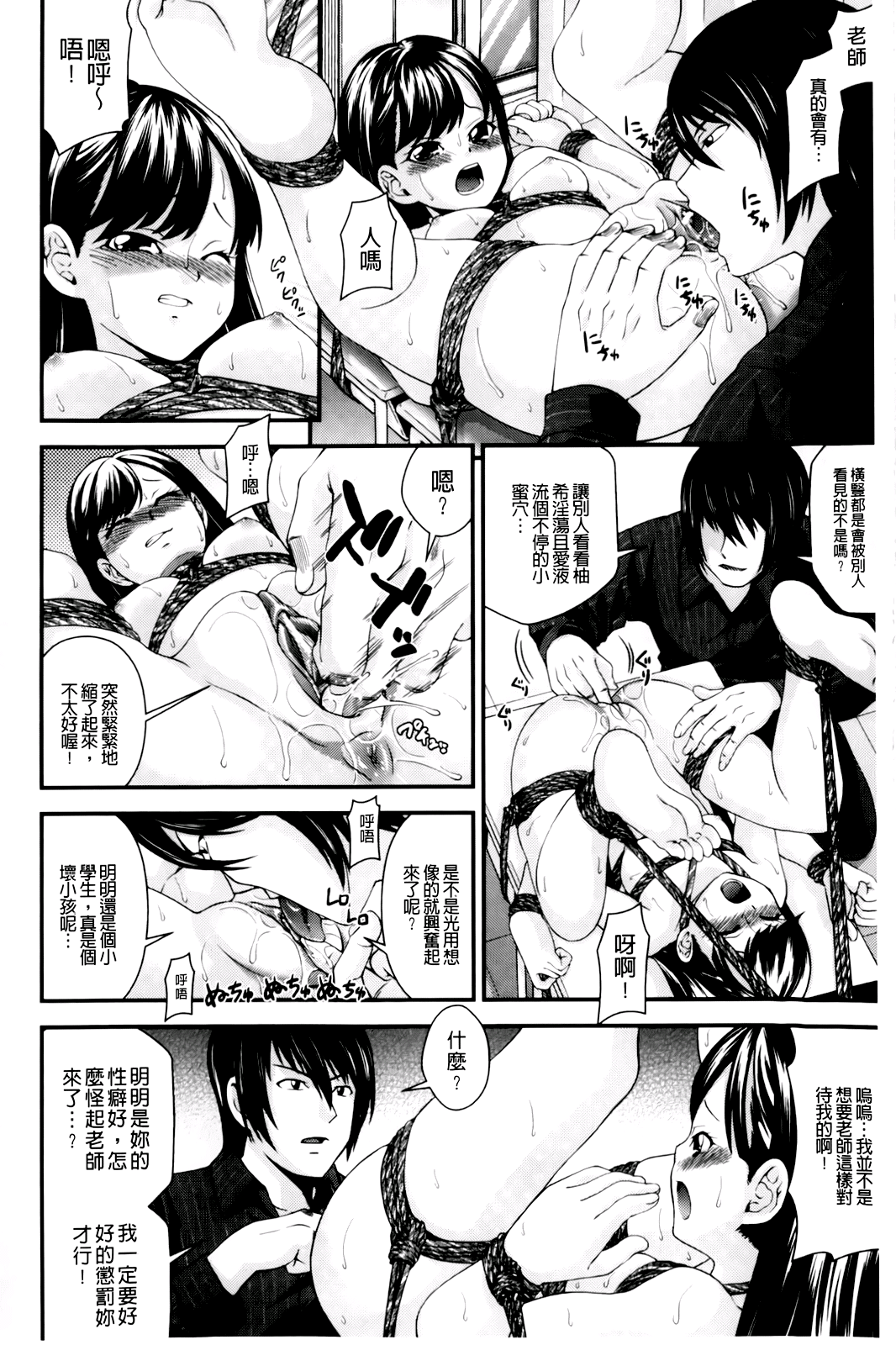 Youkei Seijuku Neoteny page 9 full