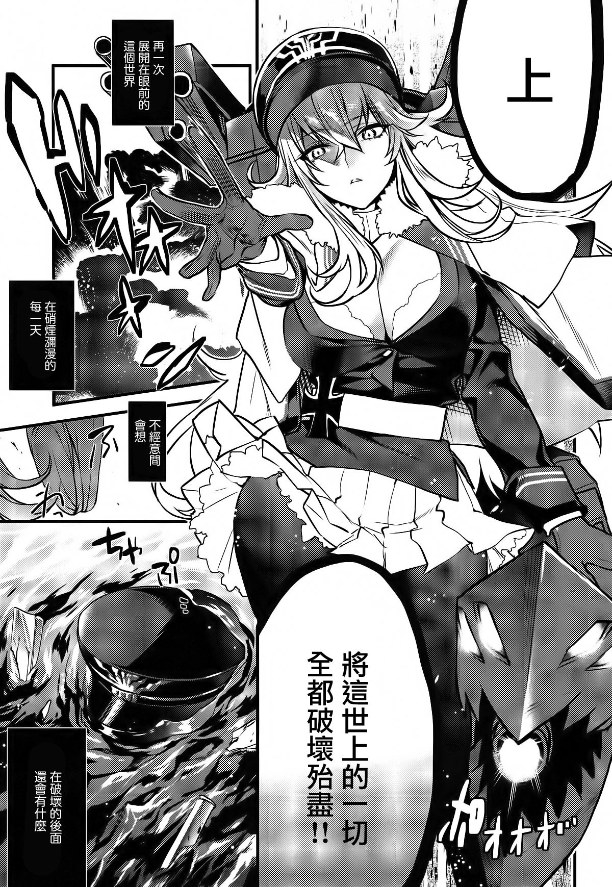 Kekkon Doumei page 5 full