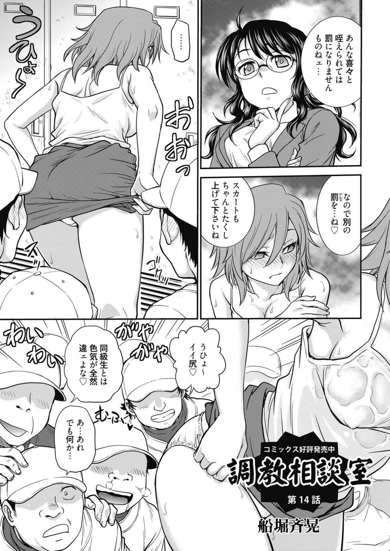 Web Manga Bangaichi Vol. 14 page 3 full