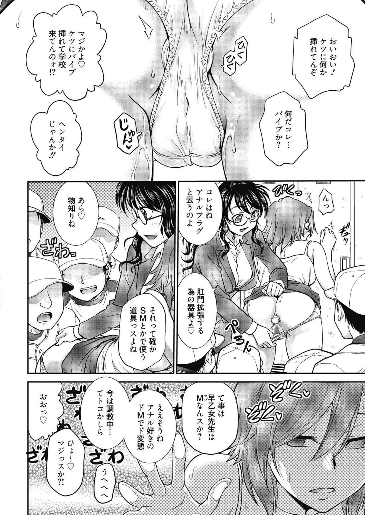 Web Manga Bangaichi Vol. 14 page 4 full