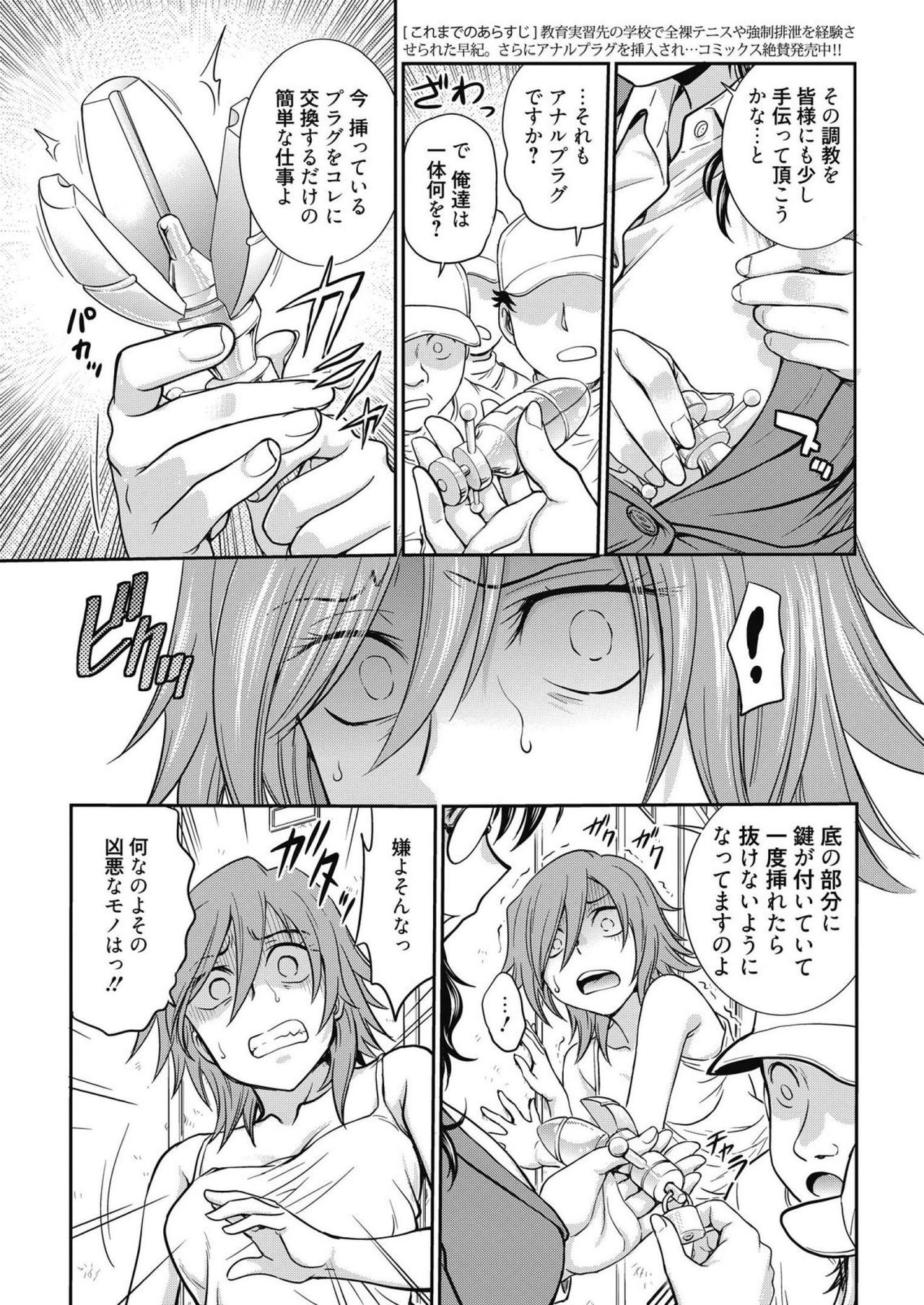 Web Manga Bangaichi Vol. 14 page 5 full