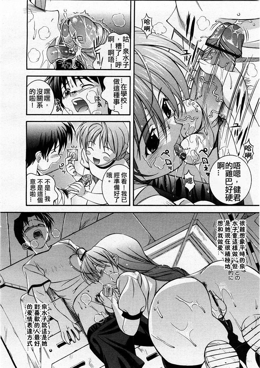 Tanomu yo Izumiko page 4 full