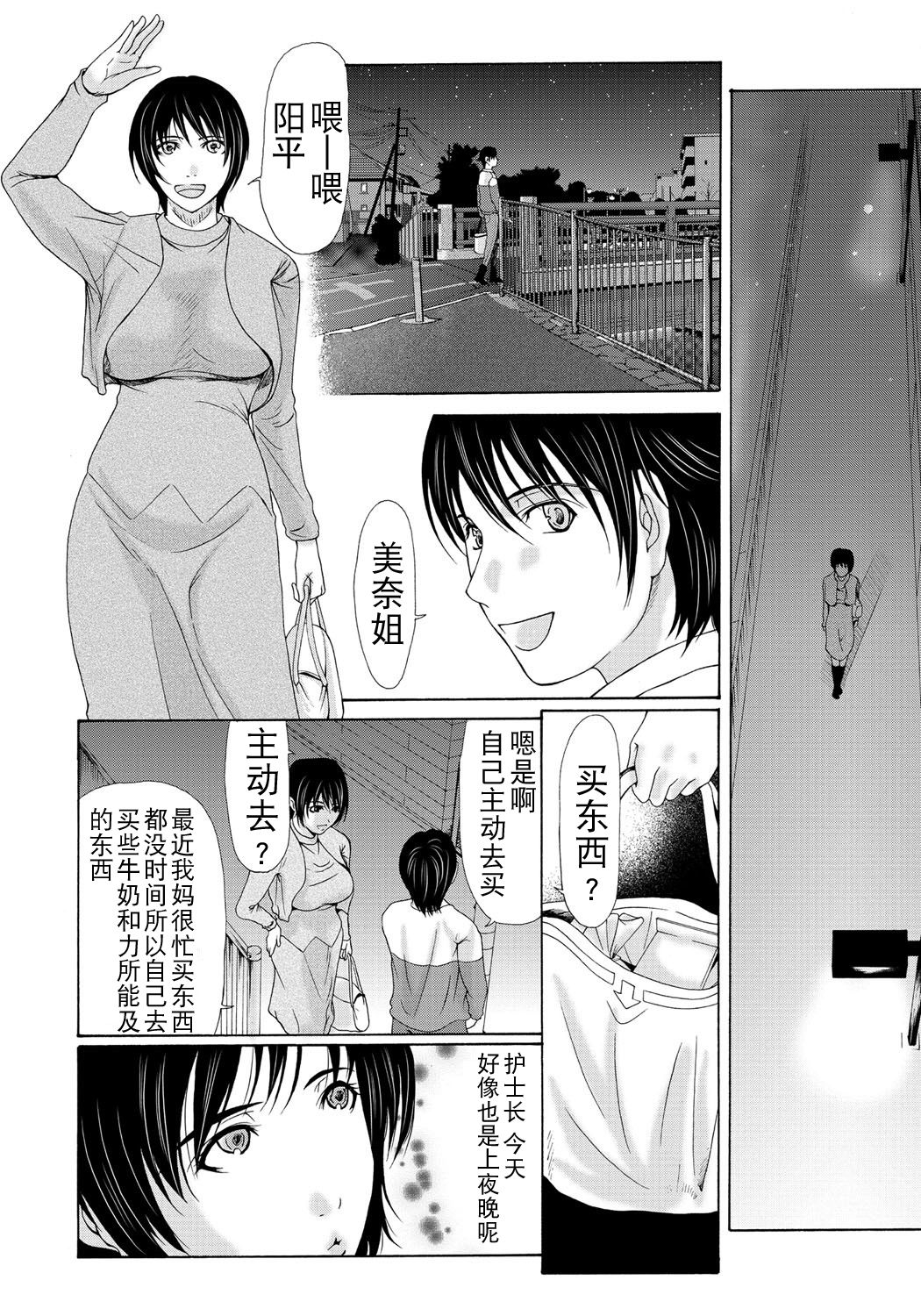 Haha ga Hakui o Nugu toki 2 page 4 full