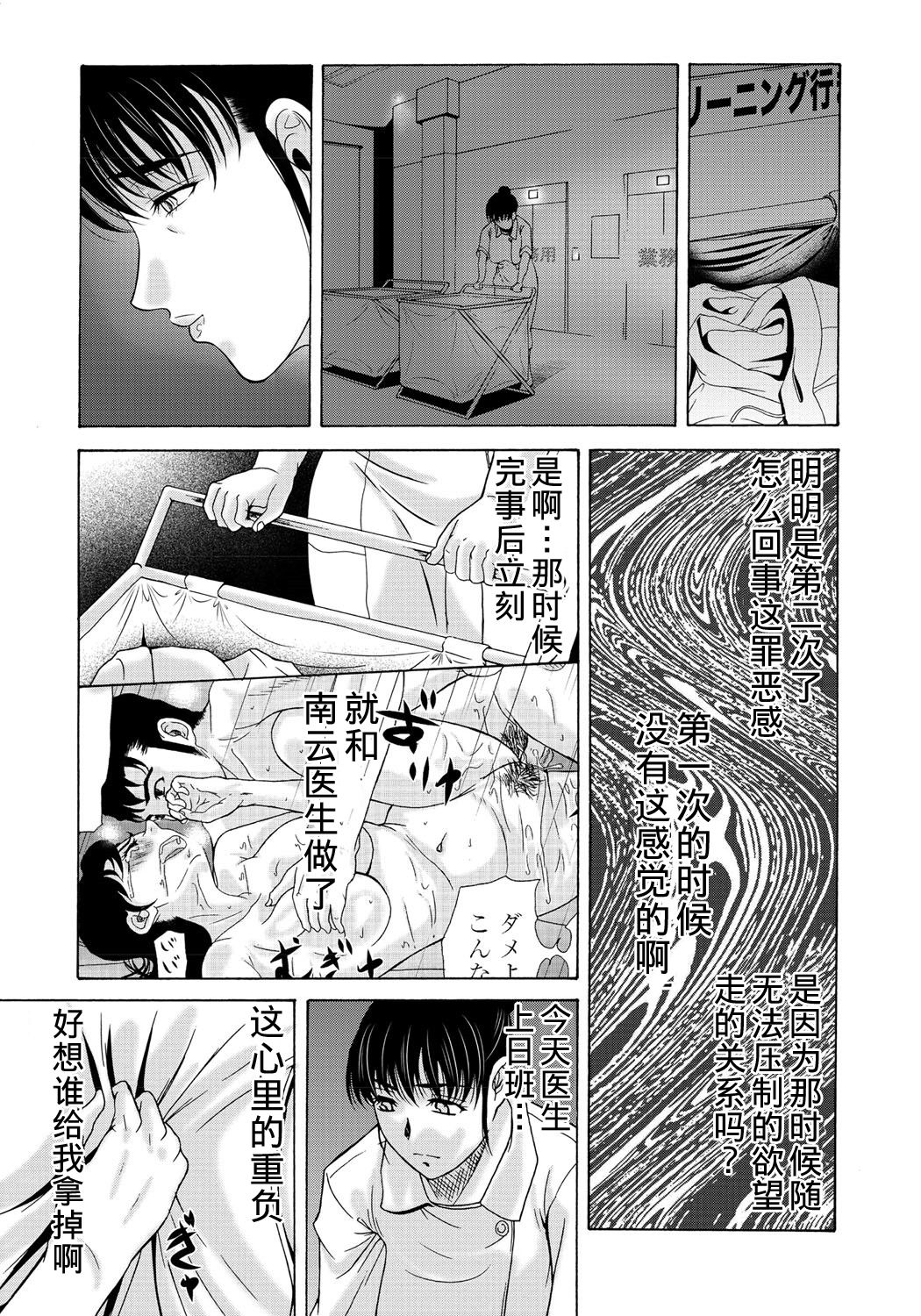 Haha ga Hakui o Nugu toki 2 page 9 full