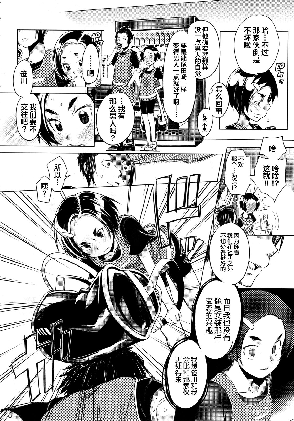 Kimi ga Tame page 7 full