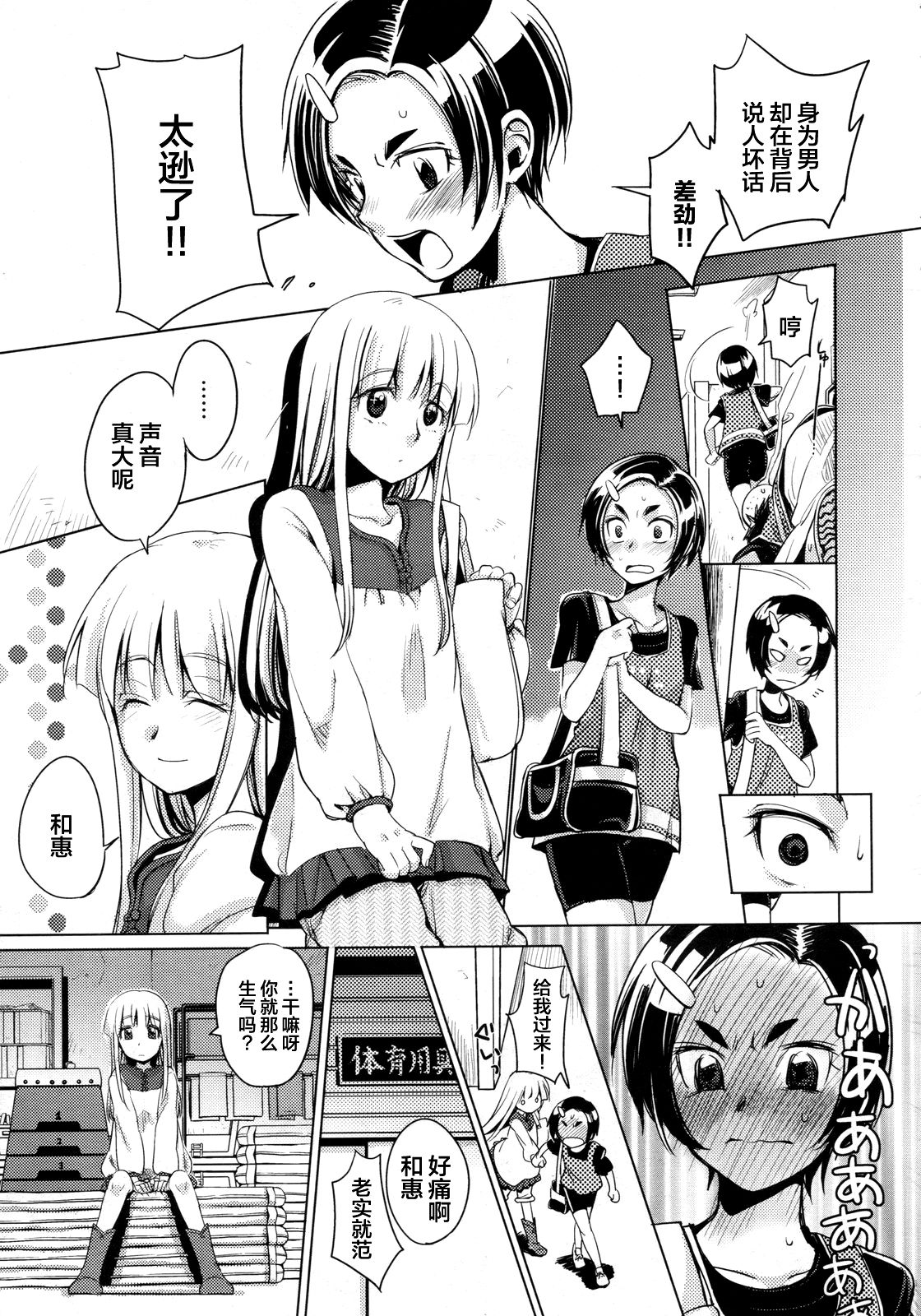 Kimi ga Tame page 8 full