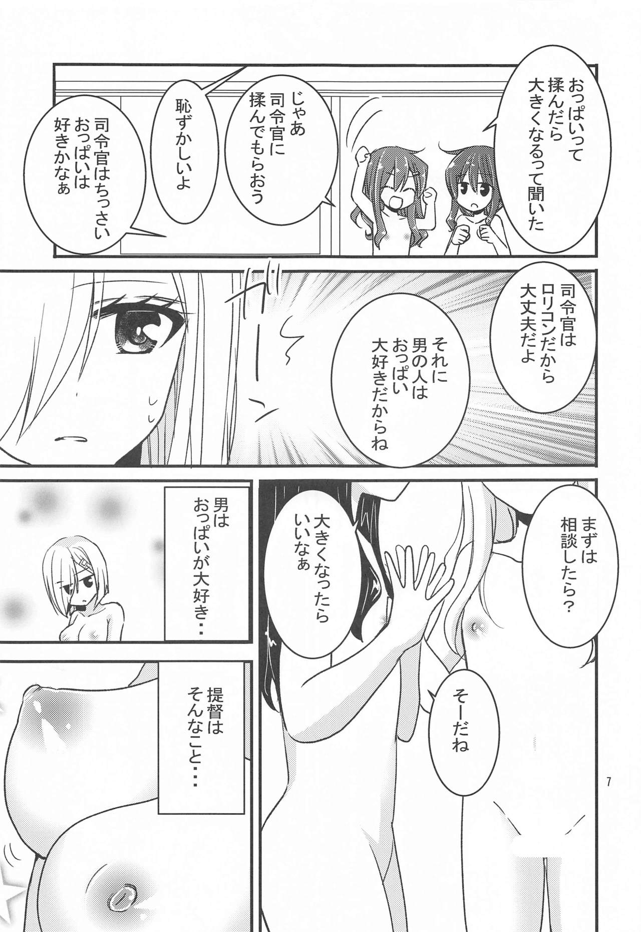 Hamakaze kara no H na Gohoubi page 6 full