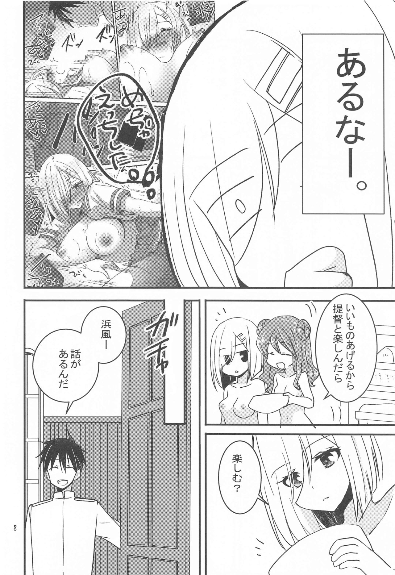 Hamakaze kara no H na Gohoubi page 7 full