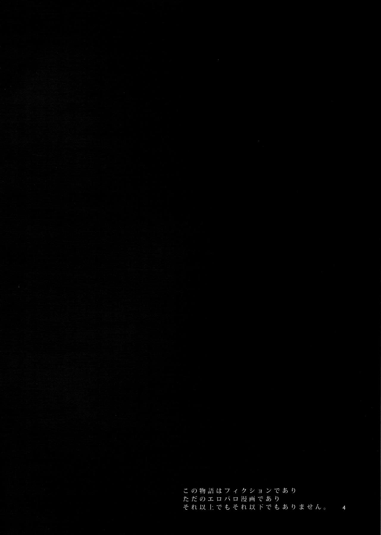 RAA-Tokushu ian senkan Haruna | RAA - Special Comfort Fleet Woman Haruna   =LWB= page 4 full