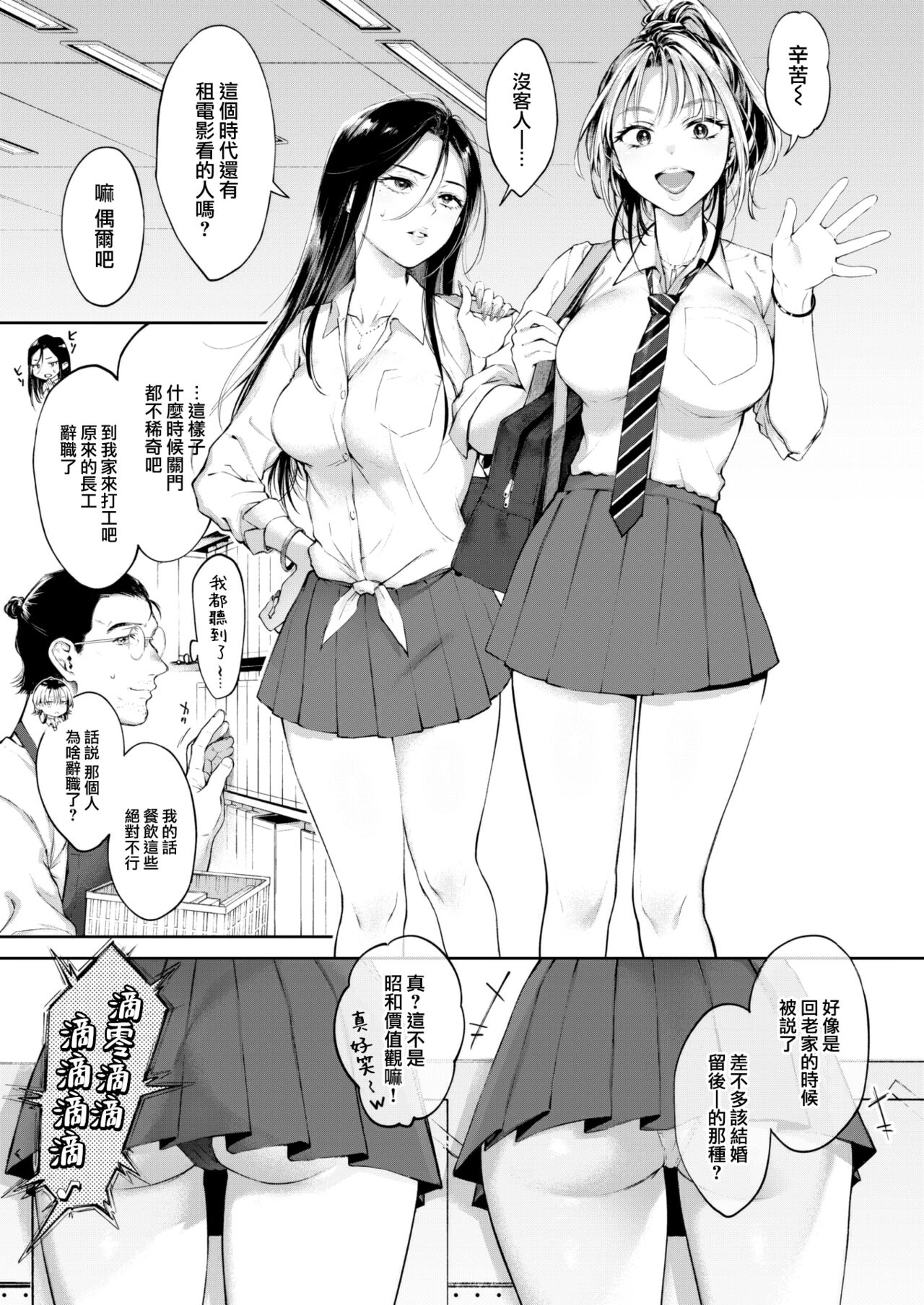 Nakimushi Ginger Syrup page 4 full