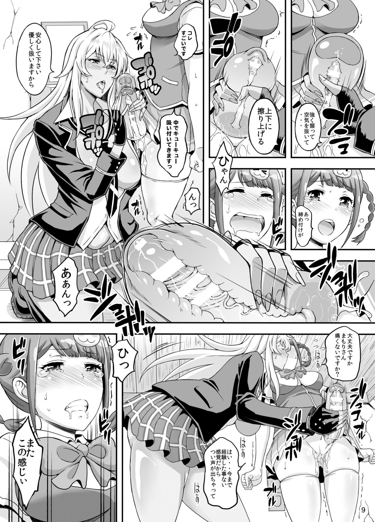 Futanari Drive page 8 full